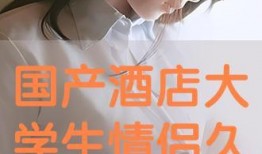 国产情侣高清在线