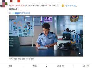 娱乐圈吃瓜qq群微博号,微博号背后的八卦风云